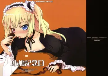 (SC53) [Jyaraya (Morishima Petit)] Kobato Kinenbi (Boku wa Tomodachi ga Sukunai) manga cover