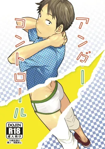 (Shota Scratch 29) [BOX (Tsukumo Gou)] Under Control [English] {Shotachan} manga cover
