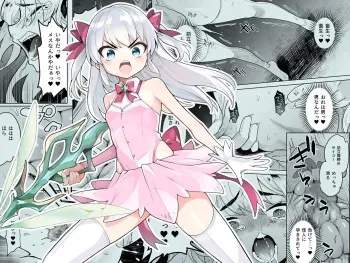 [I'm moralist (Yanagihara Mitsuki, InuSamrai, Kanimura Ebio)] TS Mahou Shoujo Chevalier-chan no Omanko wa Zenritsusen ga Nokotte iru kara Kitsukute Binkan tte Maji desu ka!? [Korean] [Digital] manga cover