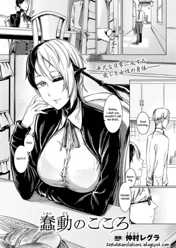 [Nakamura Regura] Shundou no Kokoro (COMIC Unreal 2017-02 Vol. 65) [English] [Zero Translations] [Digital] manga cover