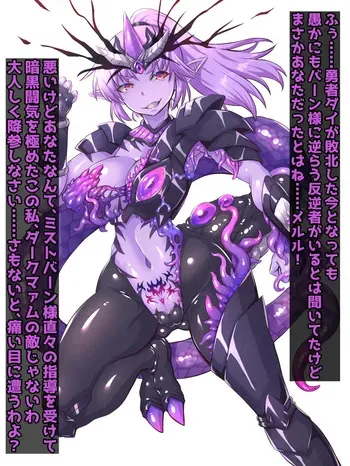 [Fanbox] Mahouya (8032909) Fallen Maam manga cover