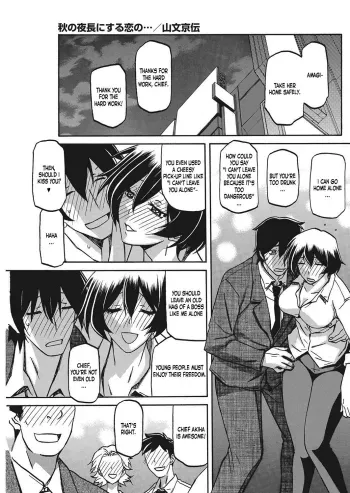Aki no Yonagani Suru Koi no... manga cover