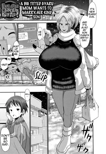 Kyonyuu Gyarumama ha Yasashii Musuko Ni Totsugitai! - A Big Titted Gyaru Mom Wants to Marry her Kind Son manga cover