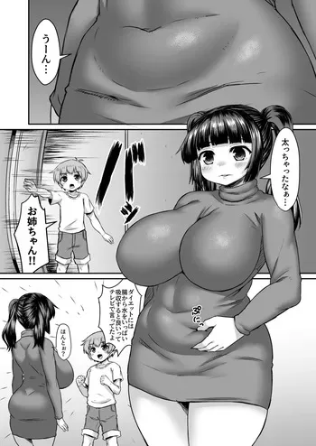 [Himadara] Sennou Saretenai Oneshota Ppoi Manga manga cover