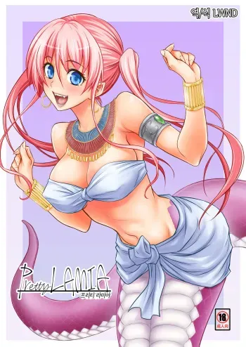 [Hibi Rakuraku (Aoki Kanji)] Pretty Lamia | 프리티 라미아 [Korean] [LWND] [Digital] manga cover