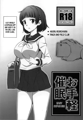Otegaru Saimin manga cover