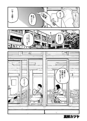 [Takayanagi Katsuya] Onnanoko ni Ashi no Nioi o Kakunin Shitekure to Tanomareru Hanashi manga cover