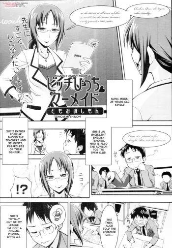 [Tomomimi Shimon] Bitch Bitch Mermaid | Naughty Horny Mermaid (COMIC Tenma 2010-08) [English] [desudesu] manga cover