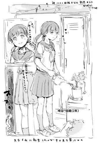 [名無しのチンポップ] らくがき★ manga cover