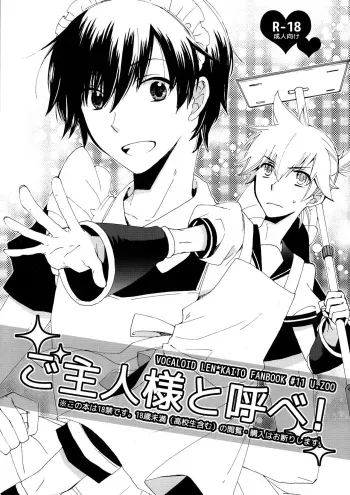 Goshujin-sama to Yobe! | Call me Master! manga cover