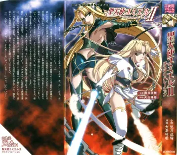[Kuroi Hiroki, Kaen Miso] Seitenshi Yumiel II - Dusk Liberation manga cover