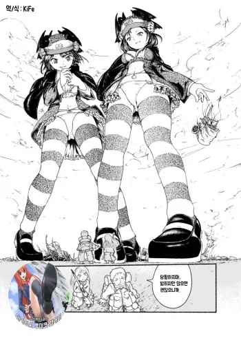 Demon girls Vore manga cover