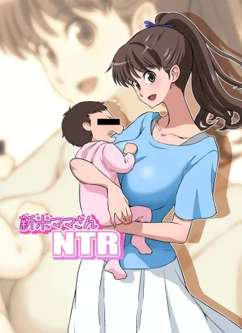 [DOZA Village (Dozamura)] Shinmai Mama-san NTR [English] [Fated Circle] manga cover