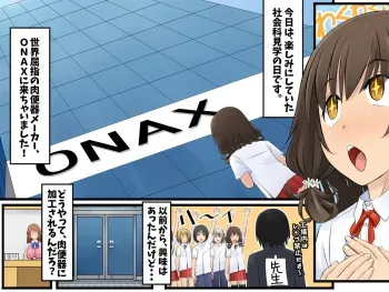 [Azukiya Honpo] I ... become a meat urinal! Poor females are fallen into a semen processing hole and happy ending ♪ manga cover