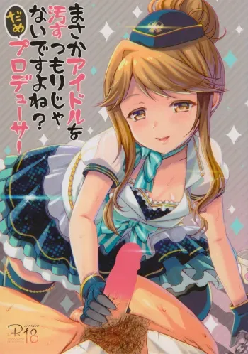(MILLION FESTIV@L 3) [Kuma-tan Flash! (Hanao.)] Masaka Idol o Yogosu Tsumori Ja Nai Desu yo ne? Dame Producer (THE IDOLM@STER MILLLION LIVE!) [Korean] manga cover