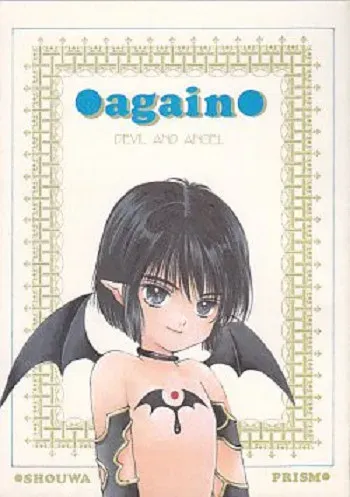 (C55) [Shouwa Prism (Hoshizaki Ryuu)] again (original) manga cover