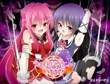 [Orthoreju] Secret Vice ～Ikai no Rakuen～ manga cover