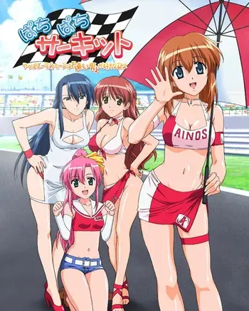[ainos] Pachi Pachi Circuit ~Yappa Race Queen wa "Hayai Otoko" ga Suki na wake yo~ manga cover