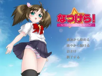 [Melty Cherry] Natsukera! ～Natsuki Nikerashi Shirotae no ♂～ manga cover