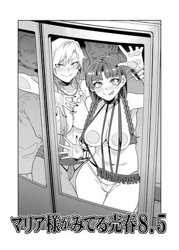 [Alice no Takarabako (Mizuryu Kei)] Maria-Sama ga Miteru Baishun 8.5 (Maria-sama ga Miteru) [Digital] manga cover