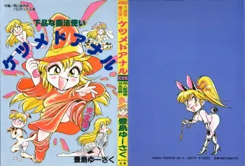 [Toyoshima Yuusaku] Gehinna Mahoutsukai Ketsumedo Anal manga cover