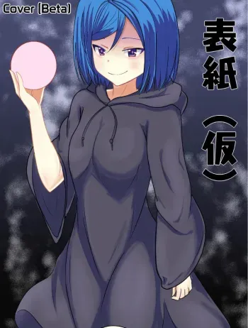 A Doujin From Quite Long Ago) manga cover