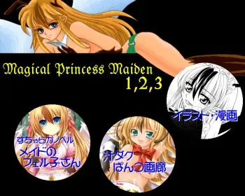 [New York Spirits] Magical Princess Maiden 1-2-3 manga cover