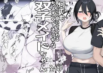 [Shiwasukakidon] Futago Maid-chan no Gohoushi Nikki -Nanaki ver3- manga cover
