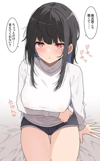 支えてほしい女の子 manga cover