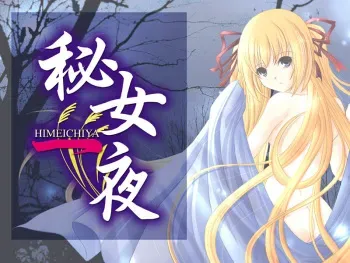 [aiai] Himeichiya manga cover