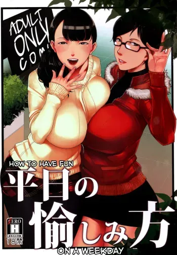 (C89) [Yorando (Sugi G)] Heijitsu no Tanoshimikata | How to Have Fun on a Weekday [English] [desudesu] manga cover
