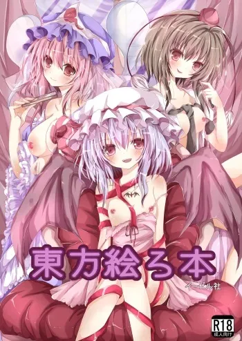 [Easel-sha] Touhou Ero Hon+ (Touhou Project) [Digital] manga cover