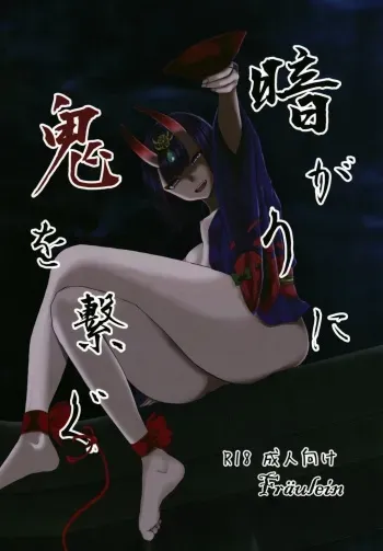 (Sougetsusai 25) [Fraeulein (Yamato Akami, Sakucchi)] Kuragari no Oni o Tsunagu (Fate/Grand Order) manga cover
