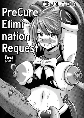 Purikyua Haijyo Irai Zenpen manga cover