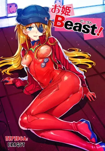 (C83) [ReDrop (Miyamoto Smoke, Otsumami)] Ohime Beast! (Neon Genesis Evangelion) [Russian] manga cover