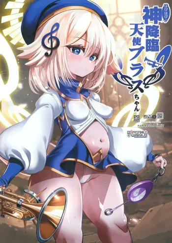 [Kikyakudou (Karateka Value)] Wa pihapi-shin kourin tenshi burasu-chan (Bomber Girl) [Digital] manga cover