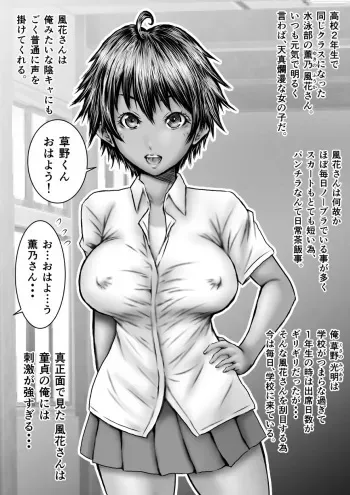 [numa] Muboubi na Fuuka-san manga cover