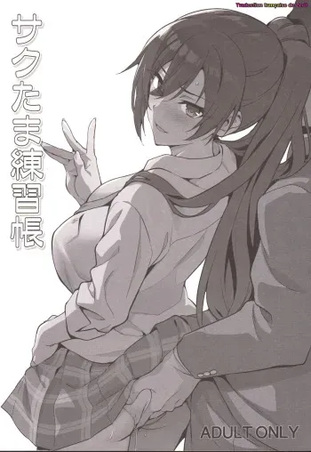 (COMIC1☆13) [Shinjugai (Takeda Hiromitsu)] Sakutama Renshuuchou (THE iDOLM@STER: Shiny Colors) [French] [Zer0] manga cover