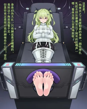【鴉羽】梅比乌斯 烙下无限的刻印 manga cover