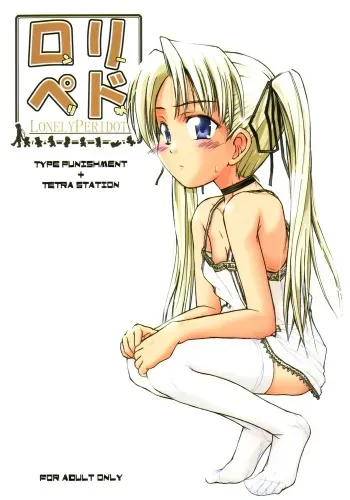 (C65) [type=punishment, tetrastation (Sid Misako, Endou Takahiro)] Lonely Peridot (Gunslinger Girl) manga cover