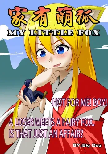 My Little Fox manga cover