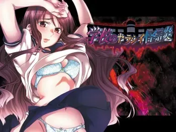 [TinkerBell] Gakkou Yarashii Kaidan ~Konna Hazukashii Jorei Sasenaide!~ manga cover