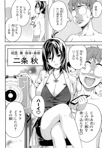 Maken ki Aki Nijou compilation manga cover