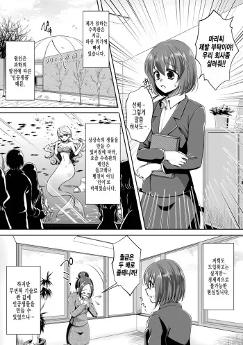 [Shinenkan (Noyuki)] Aru Ningyo no Omoide | 어느 인어의 추억 [Korean] manga cover