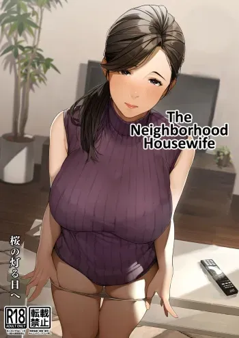 Kinjo no Hitozuma-san "Yumi-san" | The Neighborhood Housewife "Yumi-san" manga cover