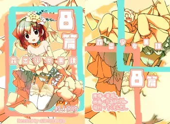 Roshutsu Shoujo Itan 8 Hen manga cover