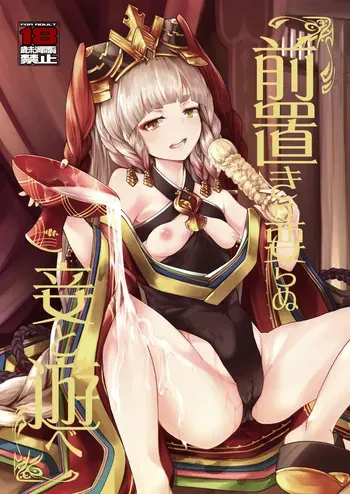 [MMU2000 (Mishima Hiroji)] Maeoki wa Iranu Warawa to Asobe (Granblue Fantasy) [Digital] manga cover