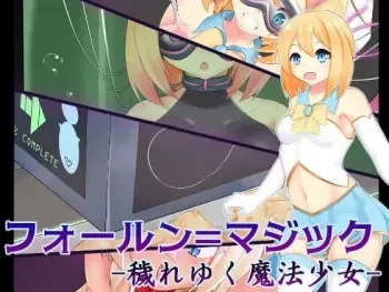 [Katameru Factory] Fallen Magic -Kegare Yuku Mahou Shoujo- manga cover