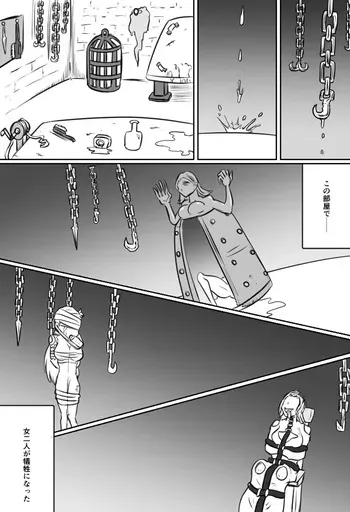 [Kara] Kusuguri Iron Maiden manga cover