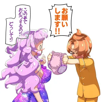 [Kousaka Jun] Ellee-chan, Hajimete no Omutsu Play (Hirogaru Sky! Precure) manga cover